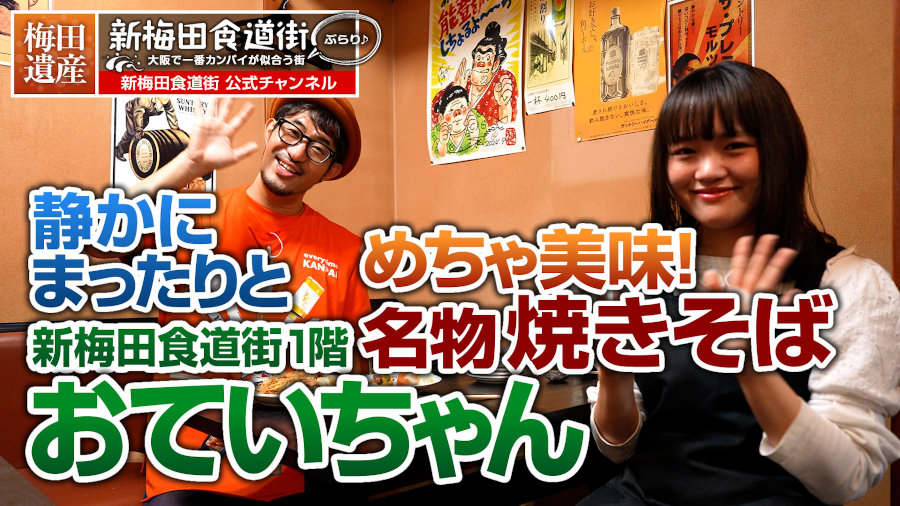 おていちゃん トップページ画像