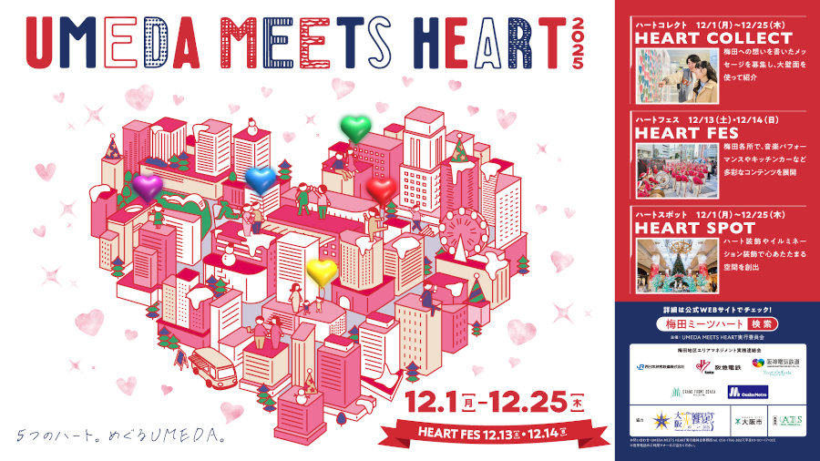 UMEDA MEETS HEART