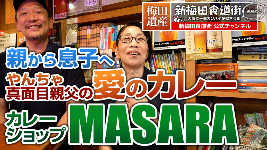 カレーショップ マサラ