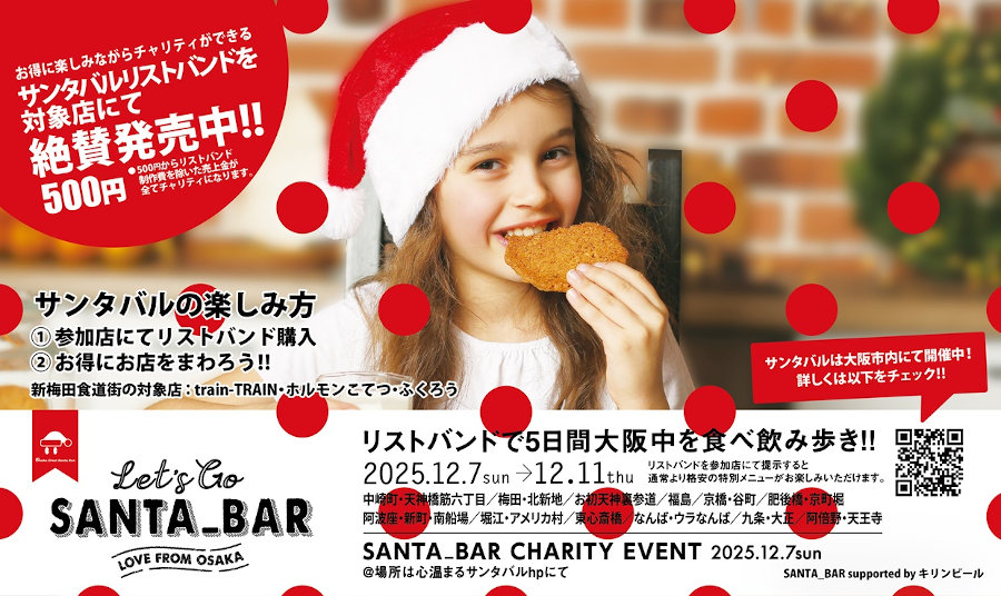 SANTA_BAR
